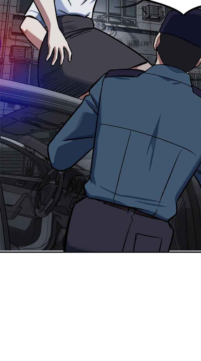 地球观察者 第70话 为了生存的斗争 第84页