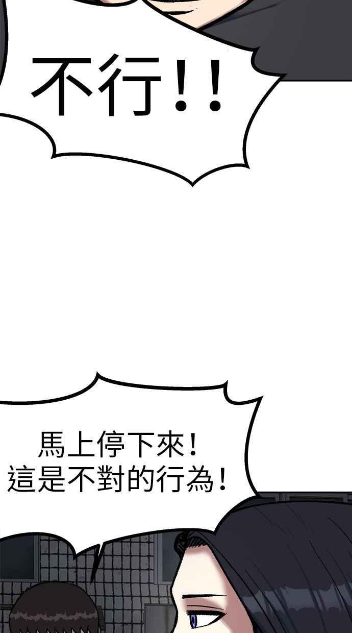地球观察者 第70话 为了生存的斗争 第51页