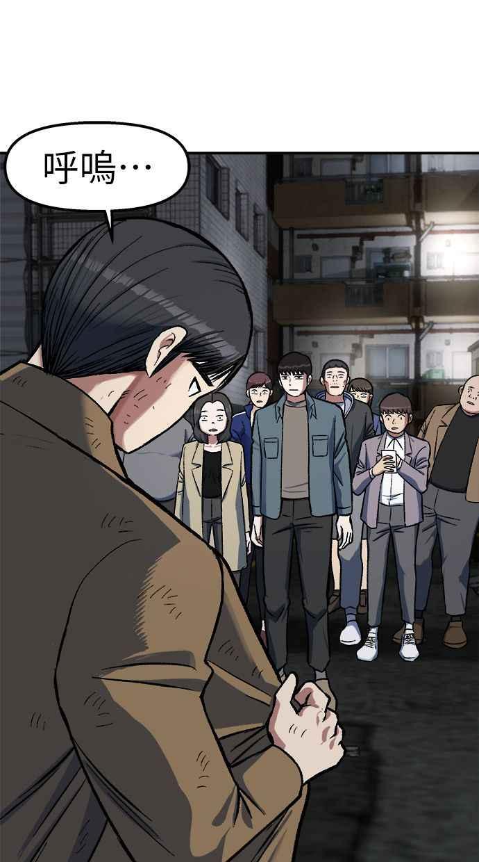 地球观察者 第70话 为了生存的斗争 第36页
