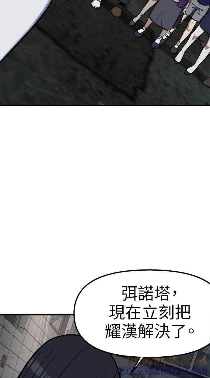 地球观察者 第70话 为了生存的斗争 第41页