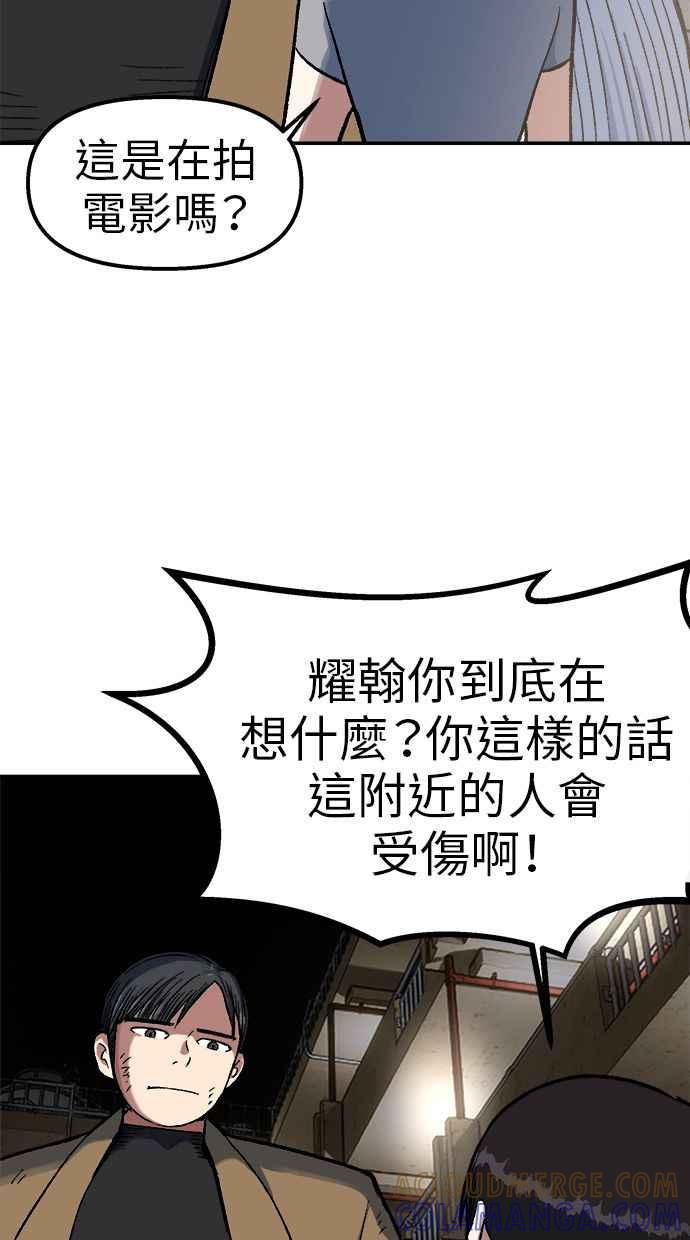 地球观察者 第70话 为了生存的斗争 第5页