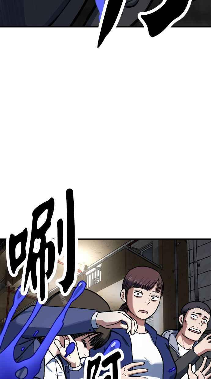 地球观察者 第70话 为了生存的斗争 第75页