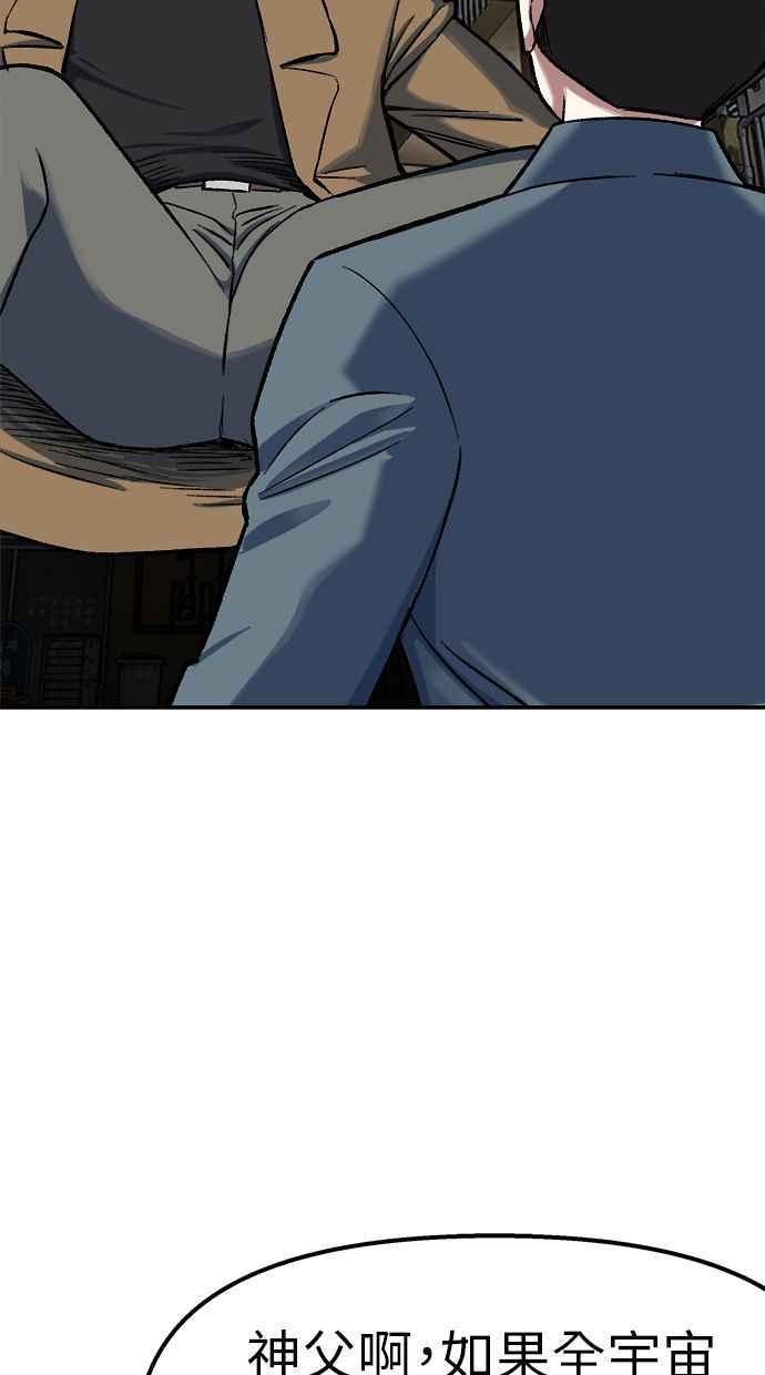 地球观察者 第70话 为了生存的斗争 第6页