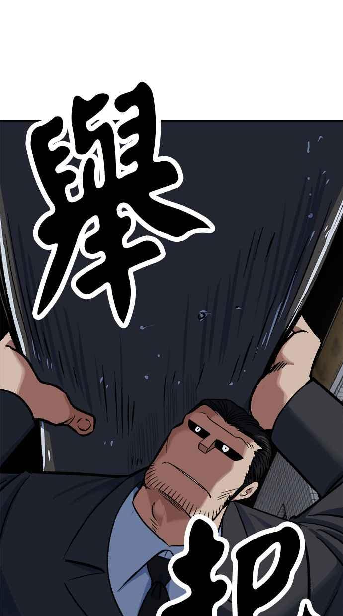 地球观察者 第70话 为了生存的斗争 第82页