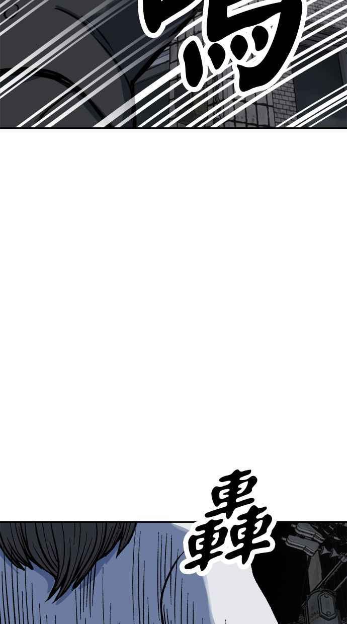 地球观察者 第70话 为了生存的斗争 第86页