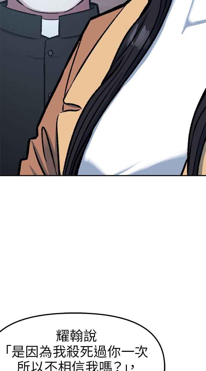 地球观察者 第71话 量子跳跃 第92页