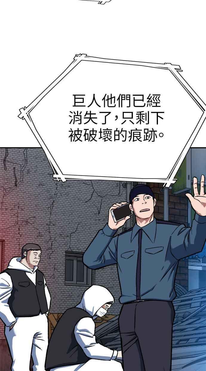 地球观察者 第71话 量子跳跃 第8页