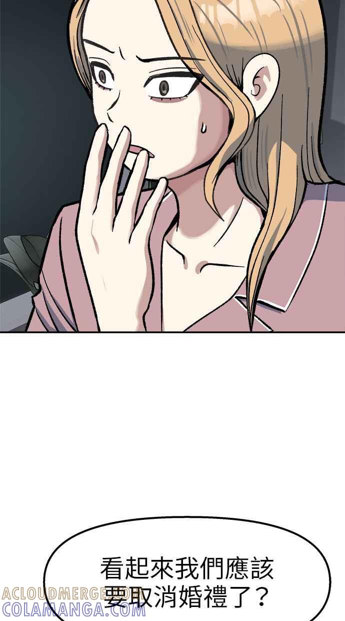 地球观察者 第71话 量子跳跃 第16页