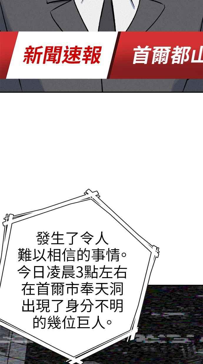 地球观察者 第71话 量子跳跃 第2页