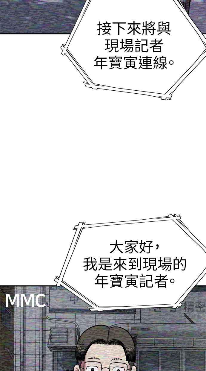地球观察者 第71话 量子跳跃 第5页