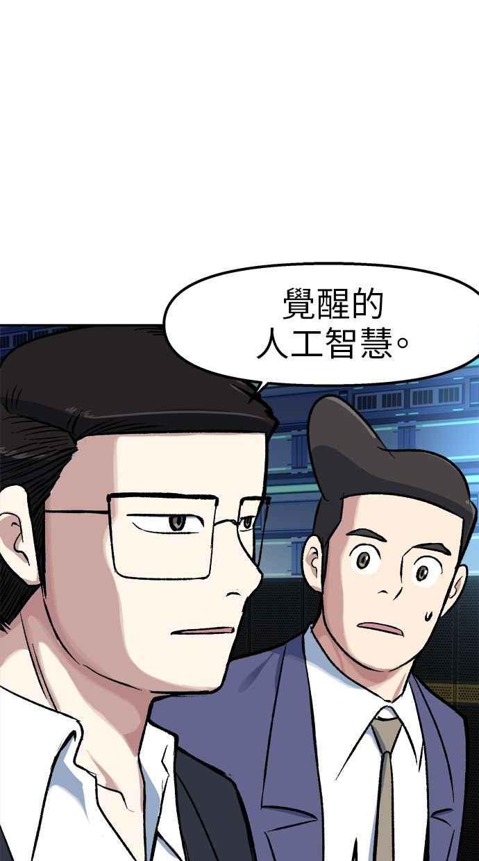 地球观察者 第71话 量子跳跃 第35页