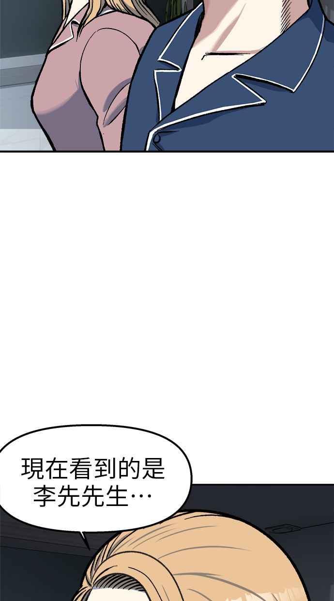 地球观察者 第71话 量子跳跃 第15页