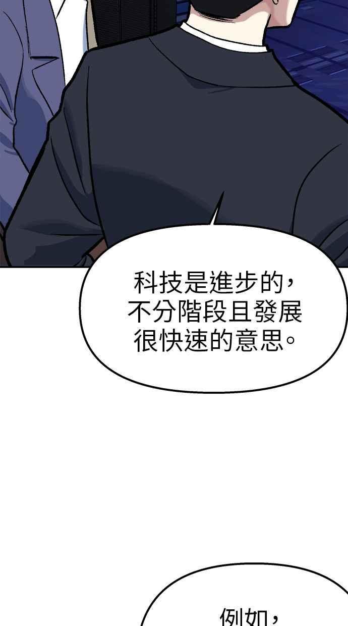 地球观察者 第71话 量子跳跃 第41页