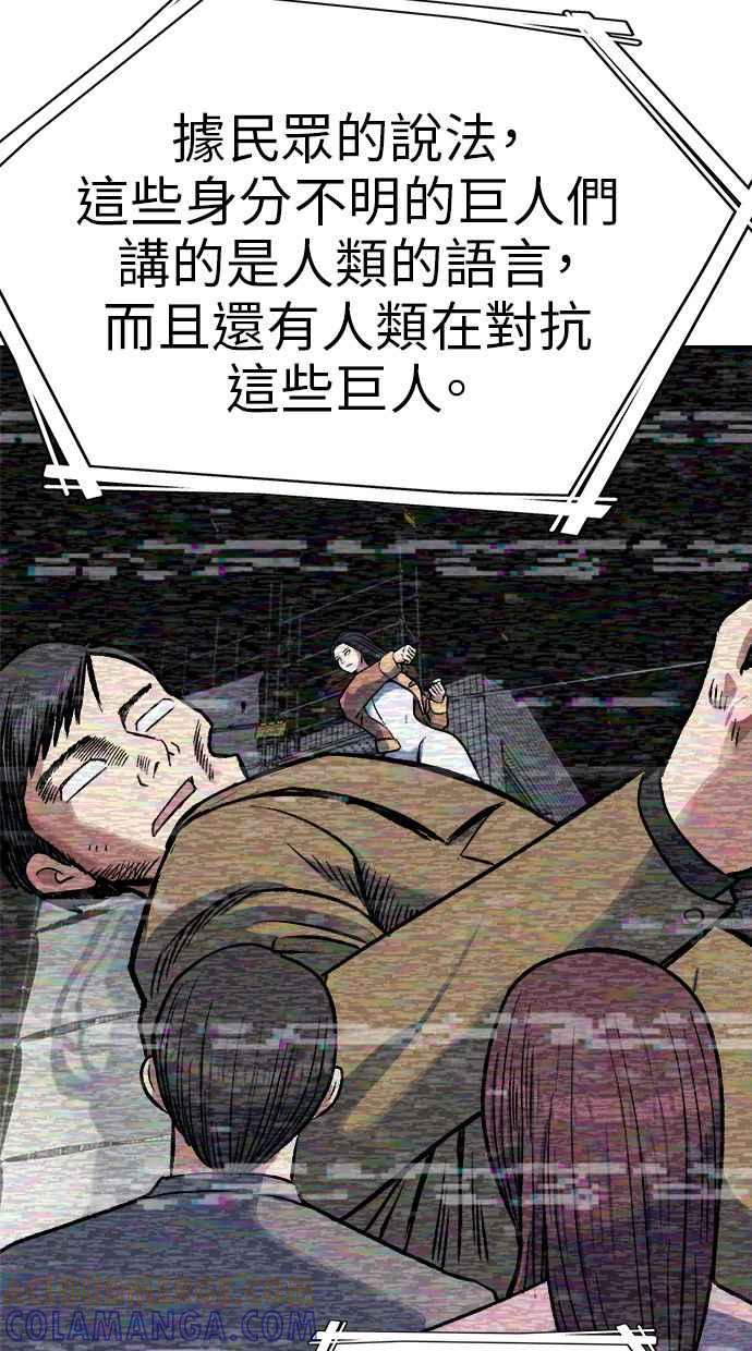 地球观察者 第71话 量子跳跃 第4页