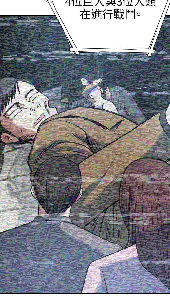 地球观察者 第71话 量子跳跃 第80页