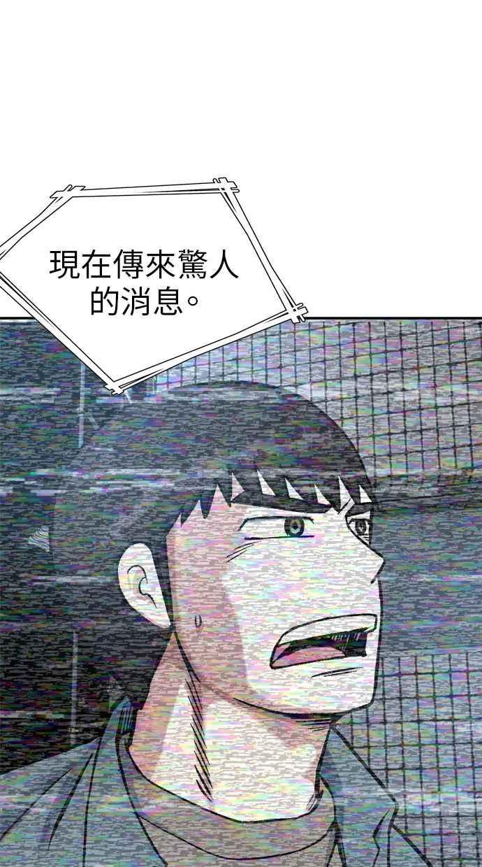 地球观察者 第71话 量子跳跃 第78页
