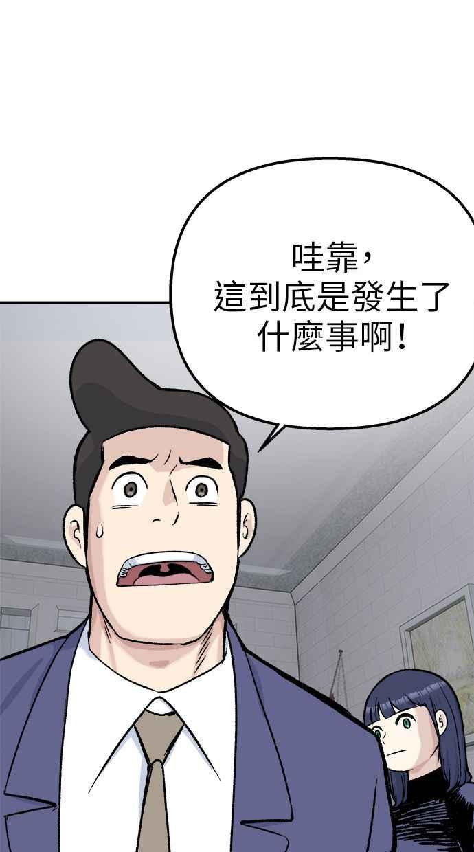 地球观察者 第71话 量子跳跃 第20页