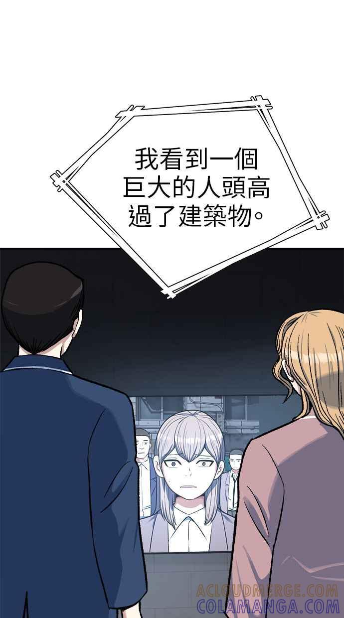 地球观察者 第71话 量子跳跃 第13页