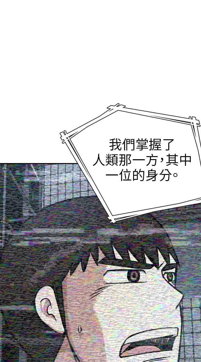 地球观察者 第71话 量子跳跃 第81页