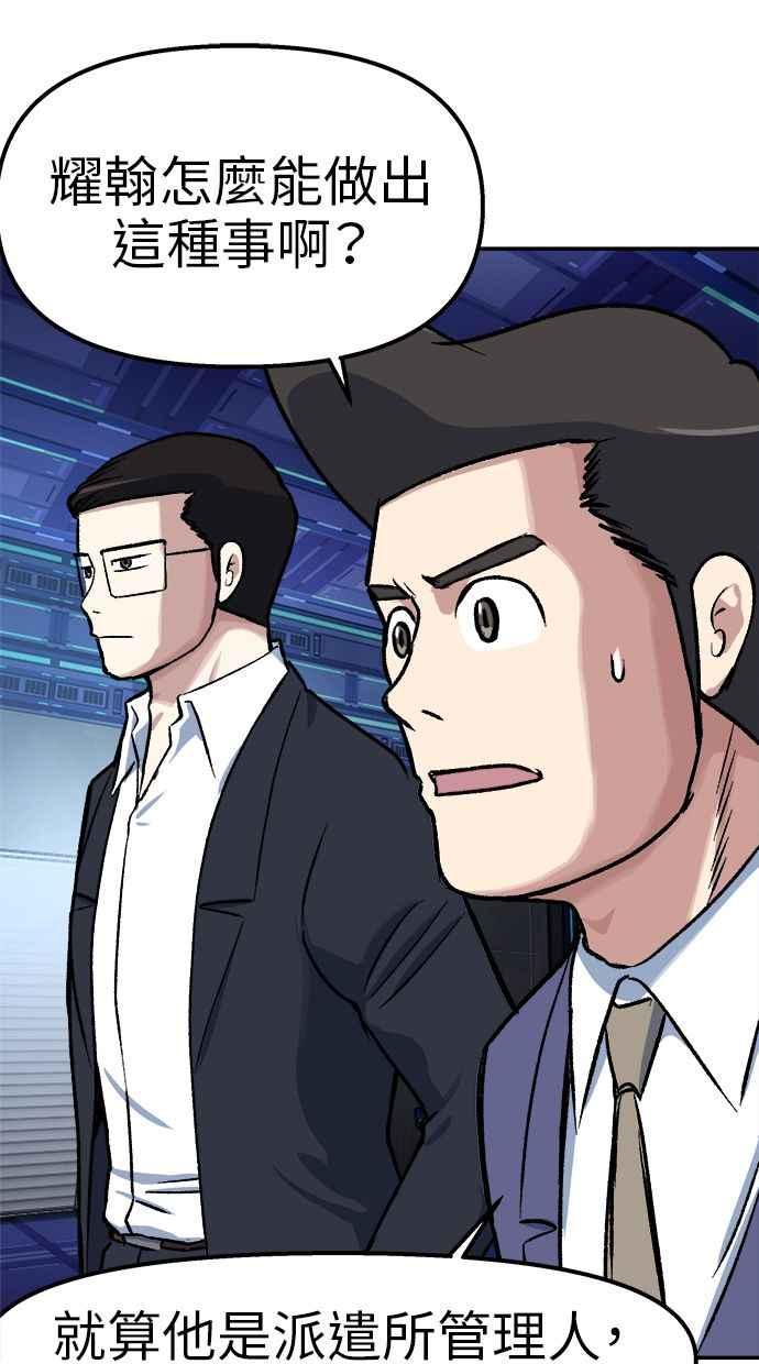 地球观察者 第71话 量子跳跃 第27页