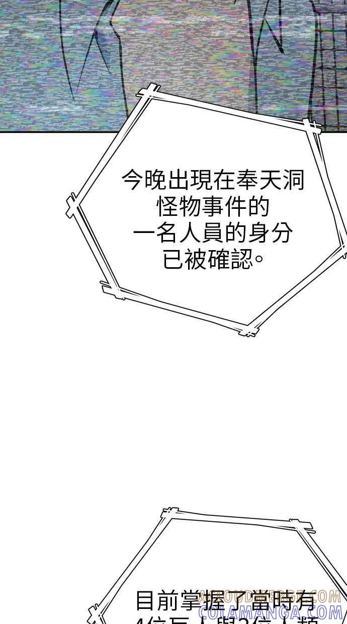 地球观察者 第71话 量子跳跃 第79页