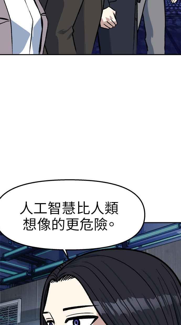 地球观察者 第71话 量子跳跃 第63页