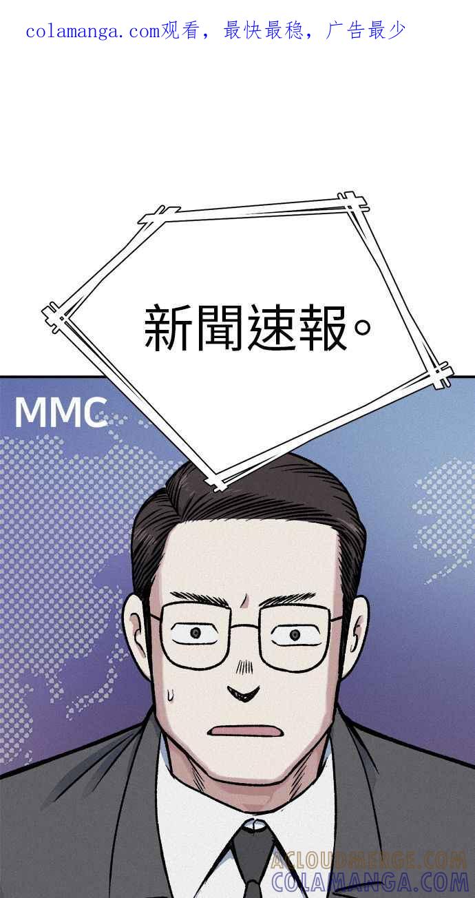 地球观察者 第71话 量子跳跃 第1页