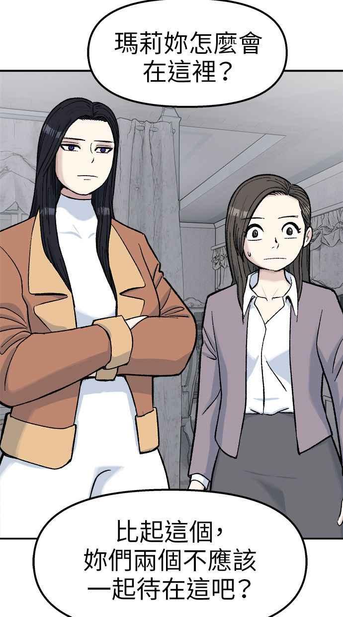地球观察者 第71话 量子跳跃 第23页