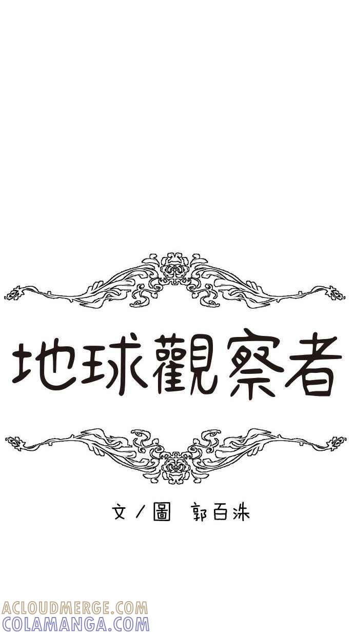 地球观察者 第71话 量子跳跃 第19页