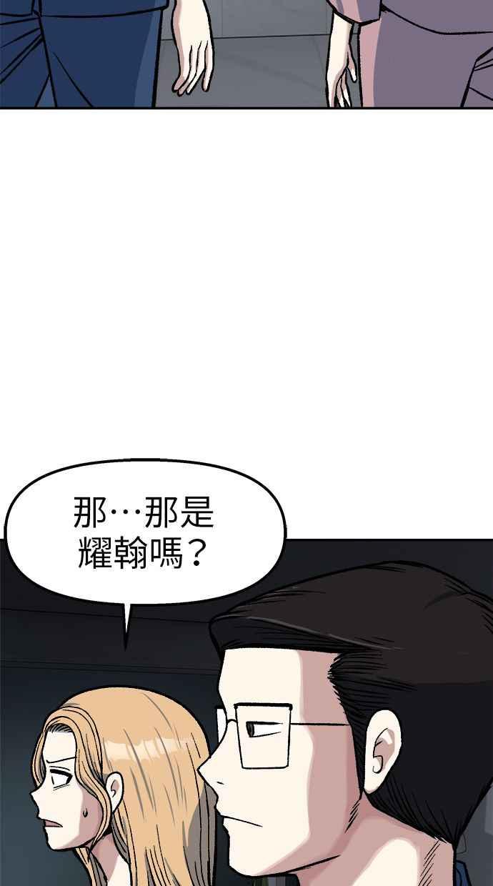 地球观察者 第71话 量子跳跃 第14页