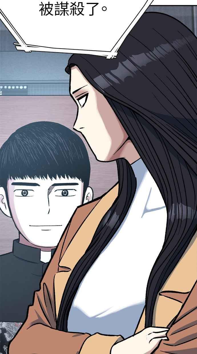 地球观察者 第71话 量子跳跃 第87页