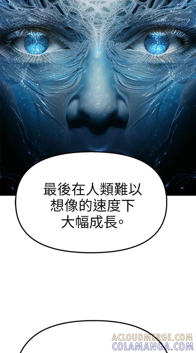 地球观察者 第71话 量子跳跃 第52页