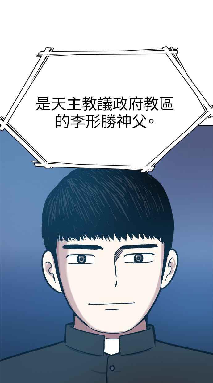 地球观察者 第71话 量子跳跃 第84页