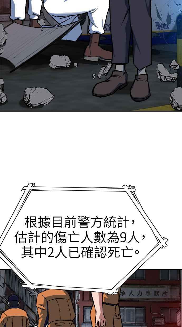 地球观察者 第71话 量子跳跃 第9页
