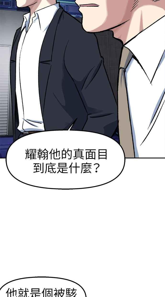 地球观察者 第71话 量子跳跃 第33页