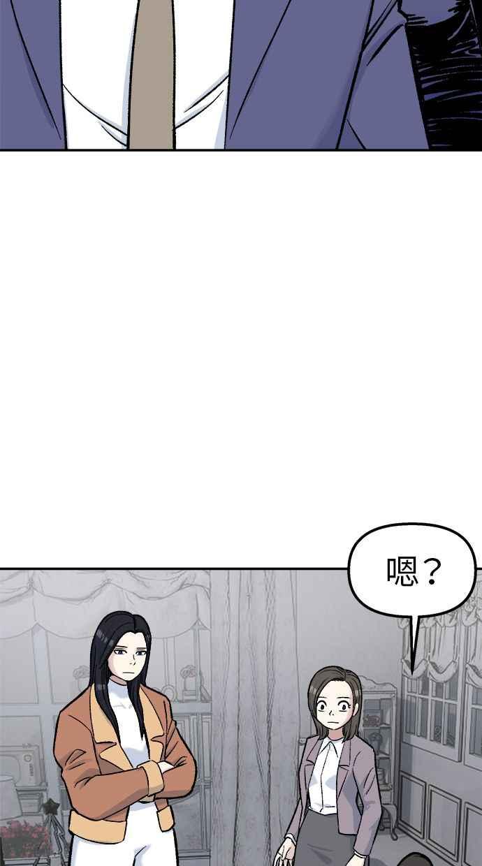 地球观察者 第71话 量子跳跃 第21页