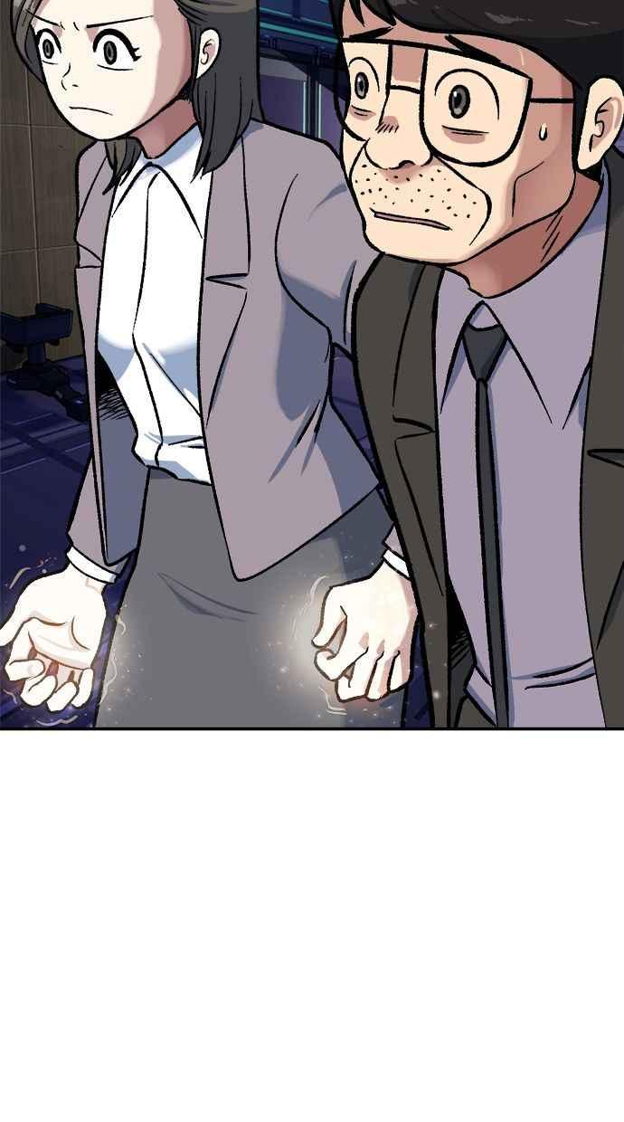地球观察者 第72话 国际巨星 第33页