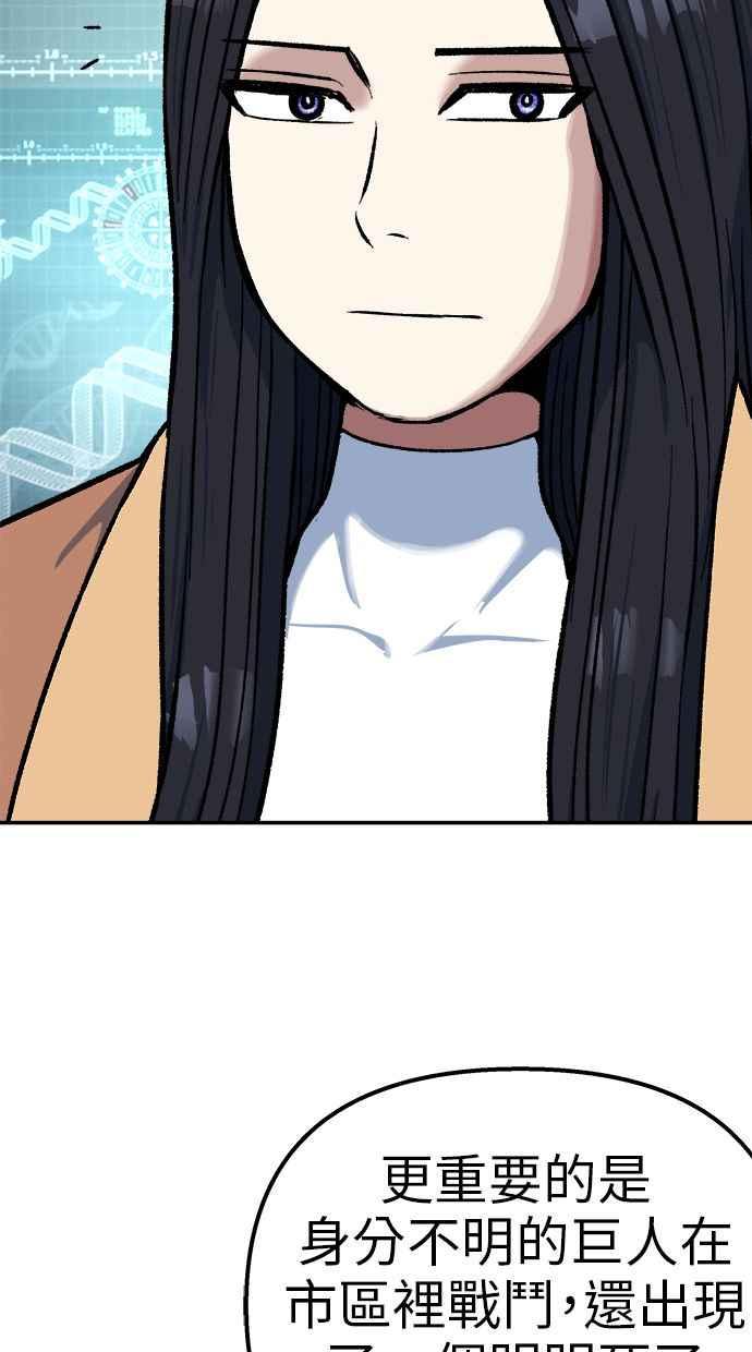 地球观察者 第72话 国际巨星 第9页