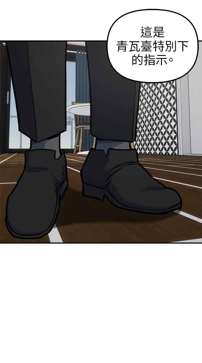 地球观察者 第72话 国际巨星 第56页