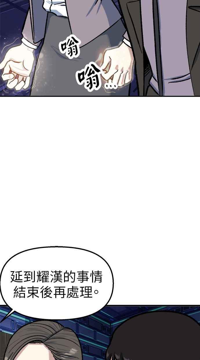 地球观察者 第72话 国际巨星 第32页