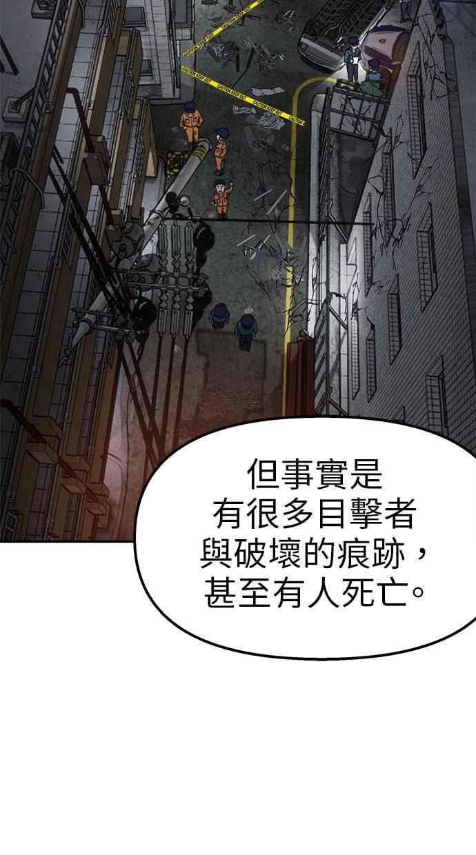 地球观察者 第72话 国际巨星 第12页