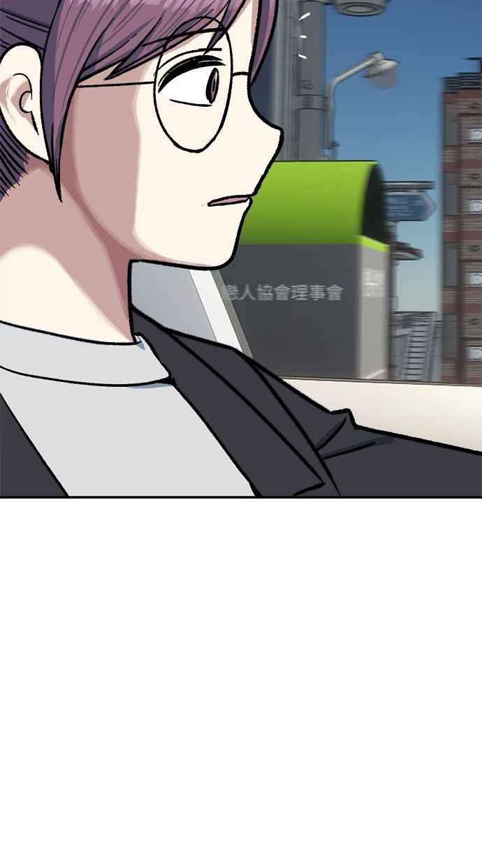地球观察者 第72话 国际巨星 第51页