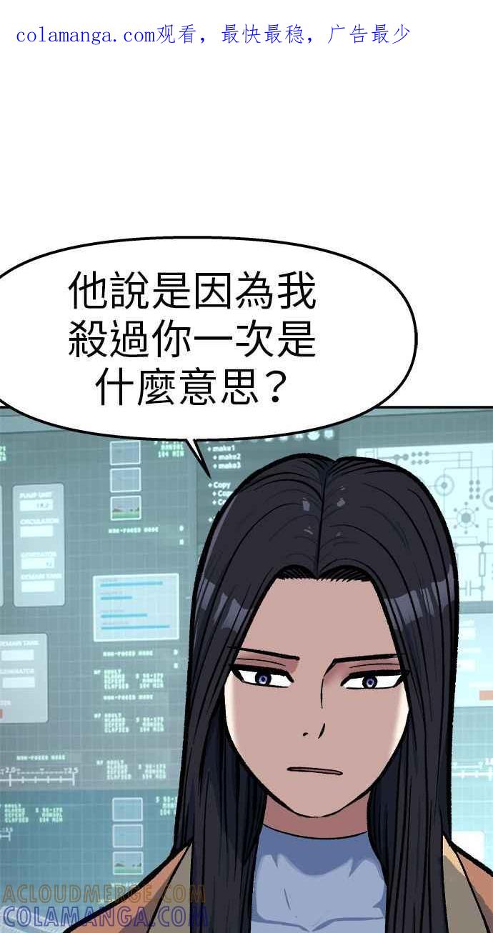 地球观察者 第72话 国际巨星 第1页