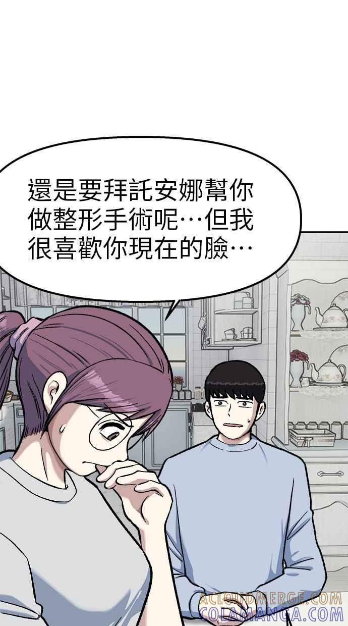 地球观察者 第72话 国际巨星 第40页