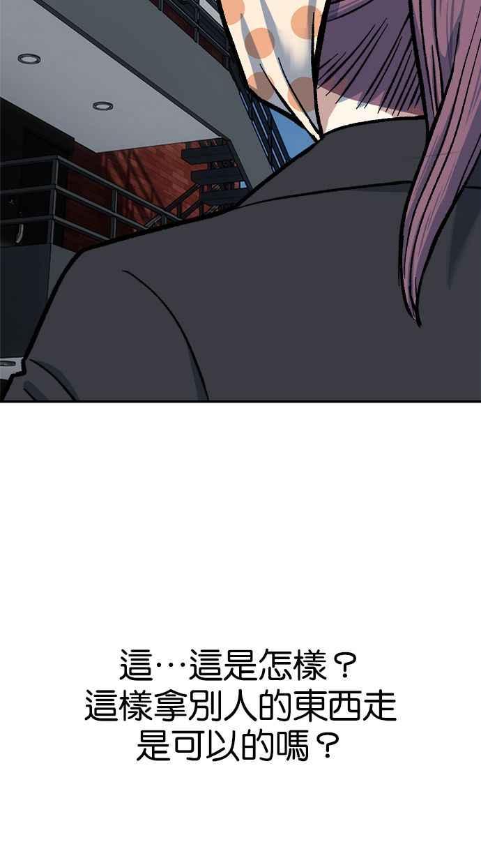 地球观察者 第72话 国际巨星 第59页