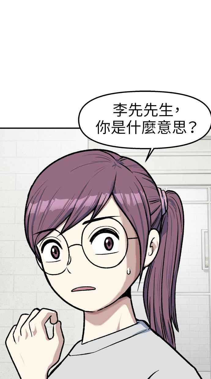 地球观察者 第72话 国际巨星 第44页