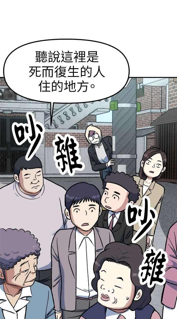 地球观察者 第72话 国际巨星 第53页