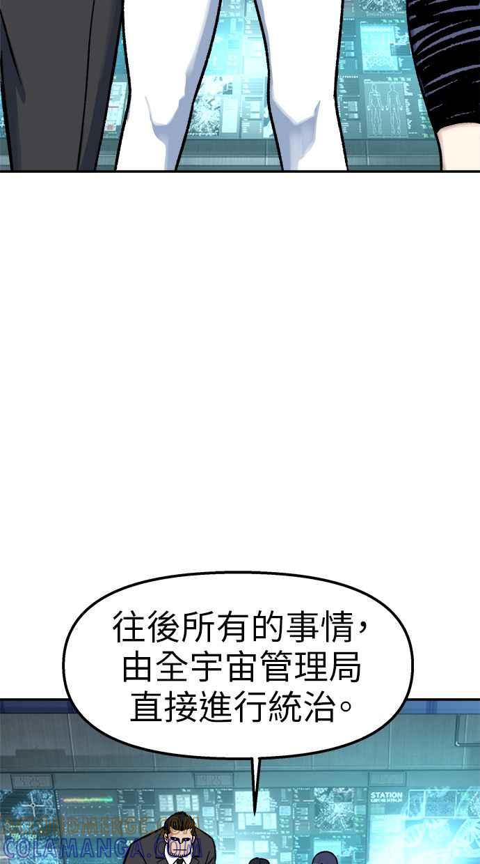 地球观察者 第72话 国际巨星 第25页