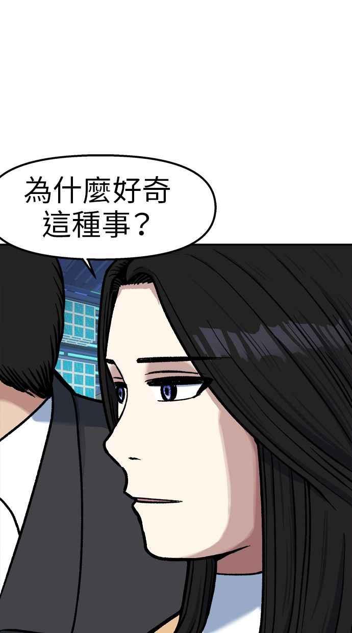 地球观察者 第72话 国际巨星 第18页