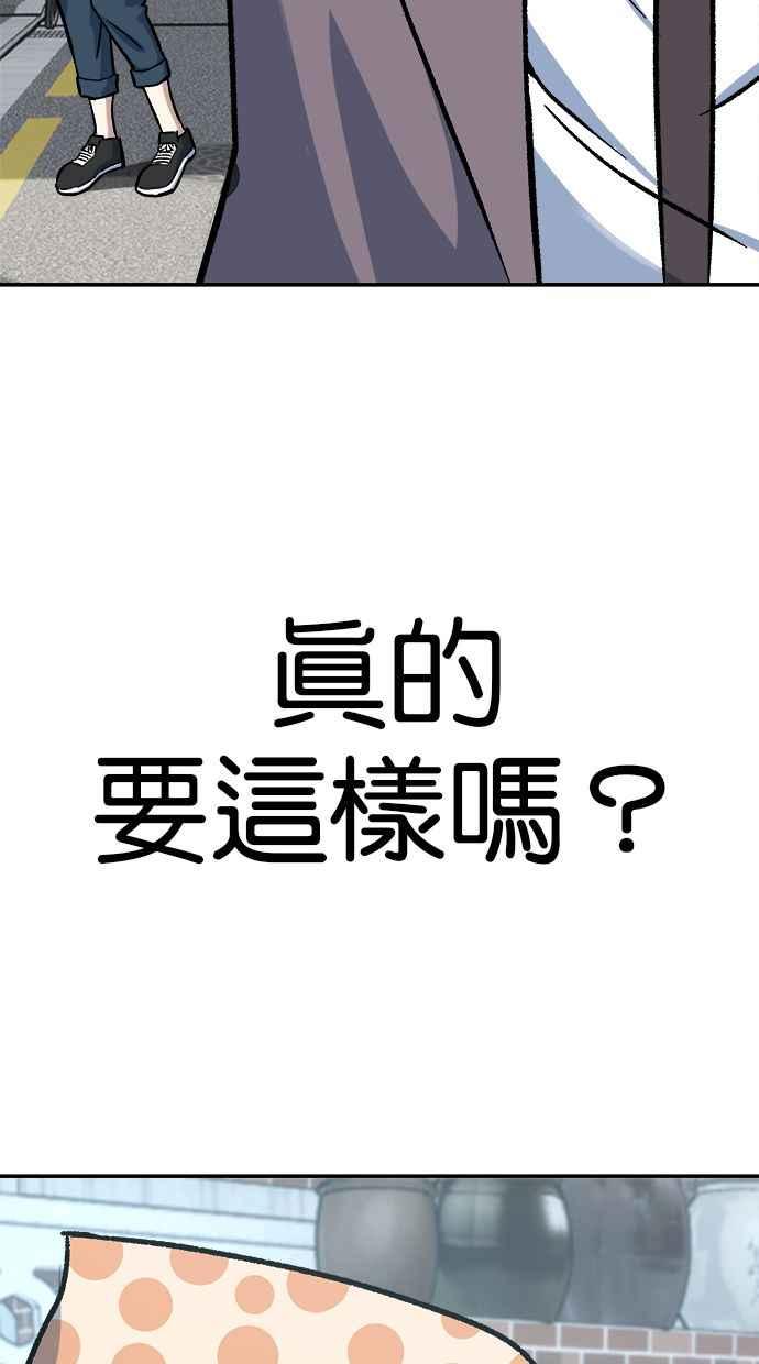 地球观察者 第72话 国际巨星 第65页